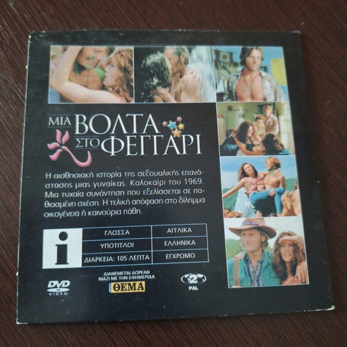 A Walk On the Moon DVD used with subtitles