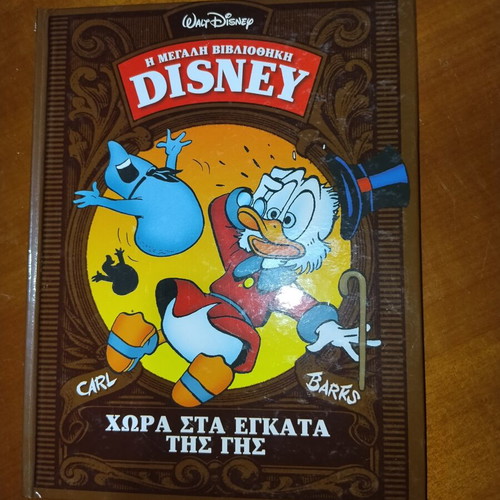 Disney Great Library 12 issues used, Greek