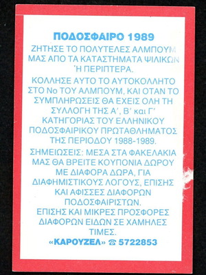 Karousel Sticker 1989 #383 used