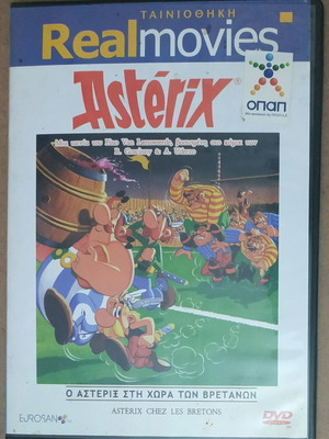 Ο Αστερίξ στη Χώρα των Βρετανών DVD καινούργιο, κωμωδία δράσης κινούμενα σχέδια