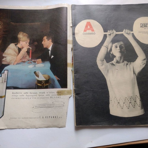Eikones magazine 1964 and Konstantinos Anna Maria poster used