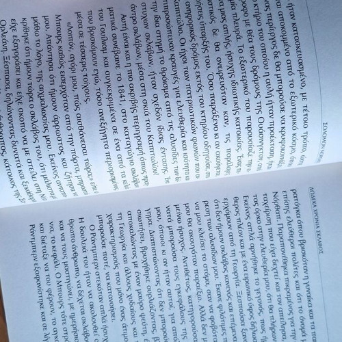 12 Years a Slave book used, Greek edition by Solomon Northup