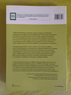 Discrete Mathematics Basic Principles David J. Hunter like new