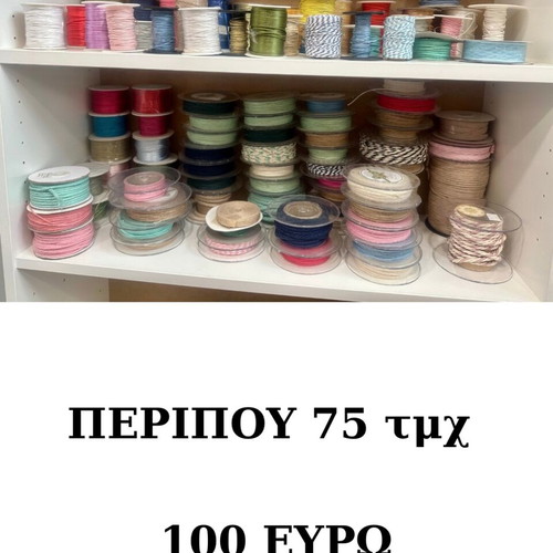 Various ribbons and cords like new, about 75 pieces