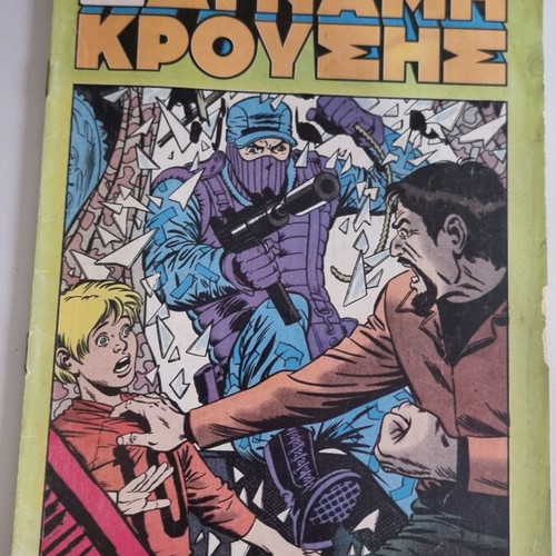 Dynami Krousis Issue 29 Used Comic