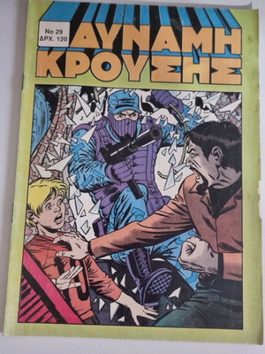 Dynami Krousis Issue 29 Used Comic