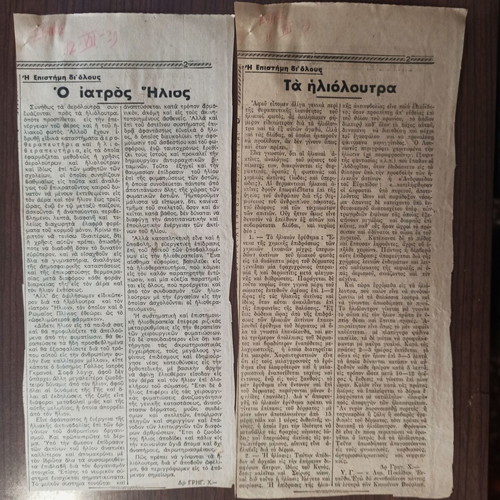 Newspaper scraps like new, set of 12 pieces 1938-1939