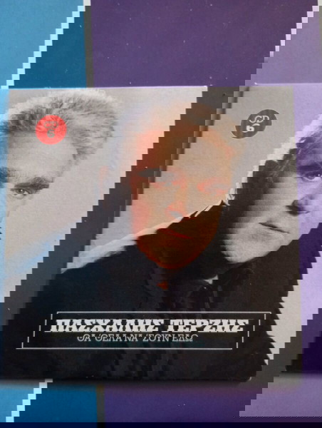 CD Πασχάλης Τερζής - Θα ήθελα να ήσουν εδώ