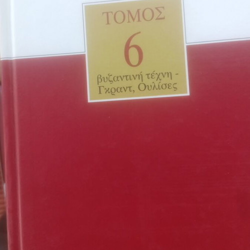 Domí Encyclopedia Complete 32 Volumes New