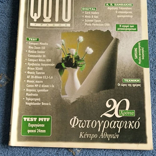 Photografos magazine issue 84 May 2000 like new