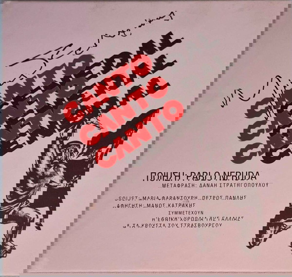(CD) Μίκης Θεοδωράκης ― Canto General