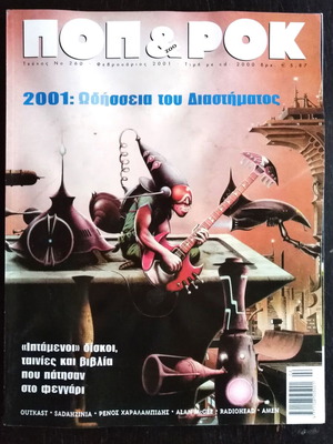 Pop and Rock magazine issue 260 February 2001 used
