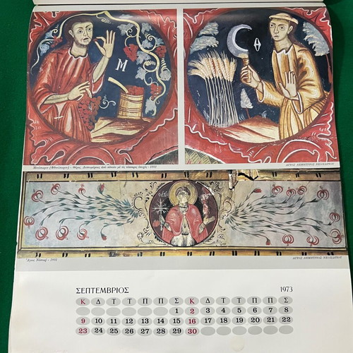 Papastratos Calendar 1973 like new with Byzantine images