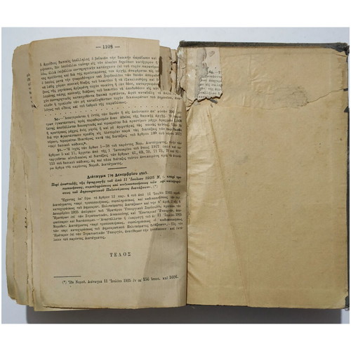 Penal Code used, 1926, Themist. Chalkias - Kon. Sifnaios