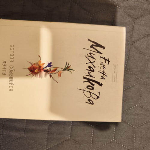 Romantic Russian books new