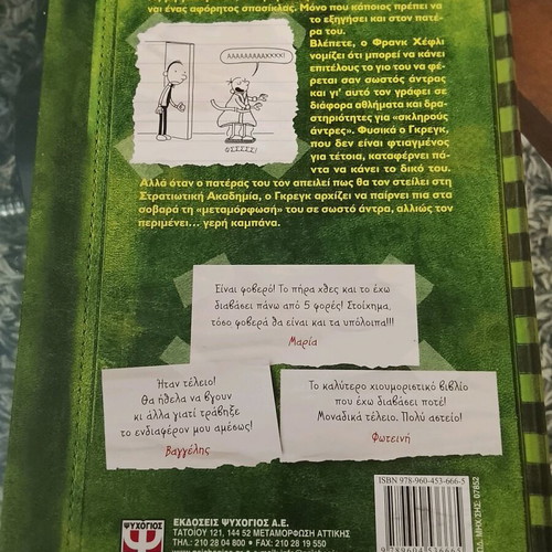Diary of a Wimpy Kid book used, third volume