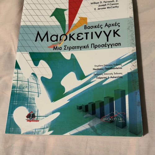 Basic Principles of Marketing book