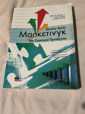 Basic Principles of Marketing book
