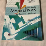 Basic Principles of Marketing book