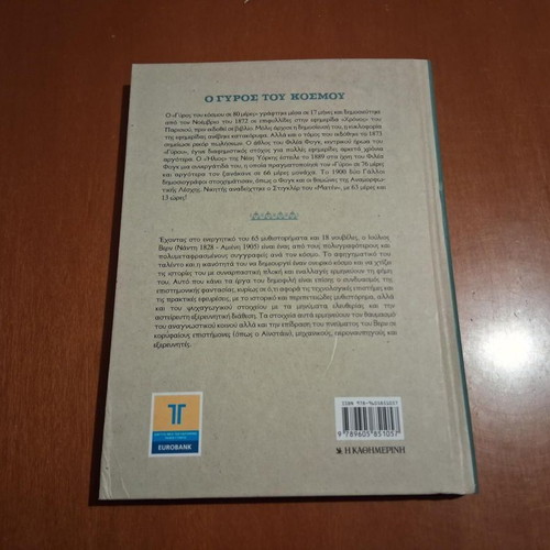 Around the World in 80 Days by Jules Verne hardcover used