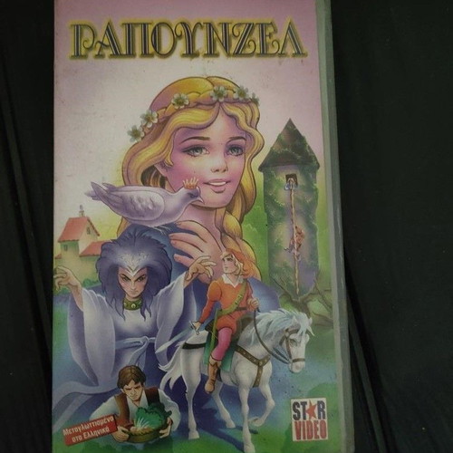 Rapunzel VHS tape like new, dubbed in Greek, Star Video