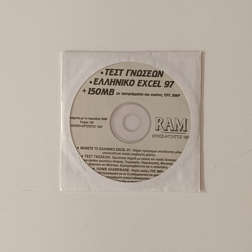 CD-ROM RAM Issue 105 July-August 1997 like new