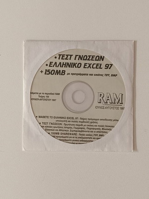 CD-ROM RAM Issue 105 July-August 1997 like new