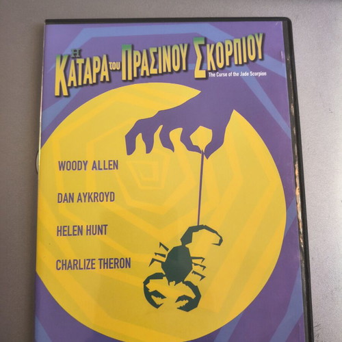 The Curse of the Green Scorpion DVD