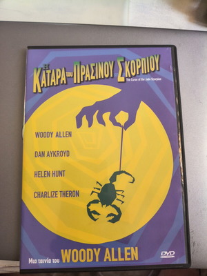 The Curse of the Green Scorpion DVD