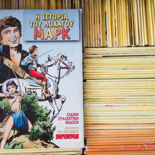 Peripeteia Captain Mark complete story series like new