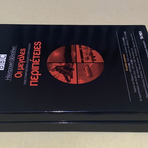 BBC The Great Adventures 4 VCD with luxury case new, documentary