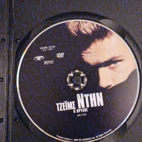 James Dean The Legend DVD movie