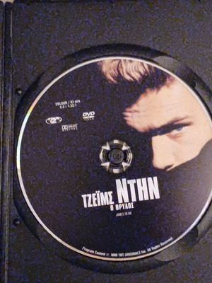 James Dean The Legend DVD movie