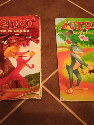 Aesop 2 books used