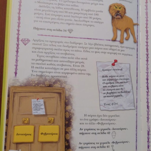 Book The Manor of Labyrinths like new, interactive mystery