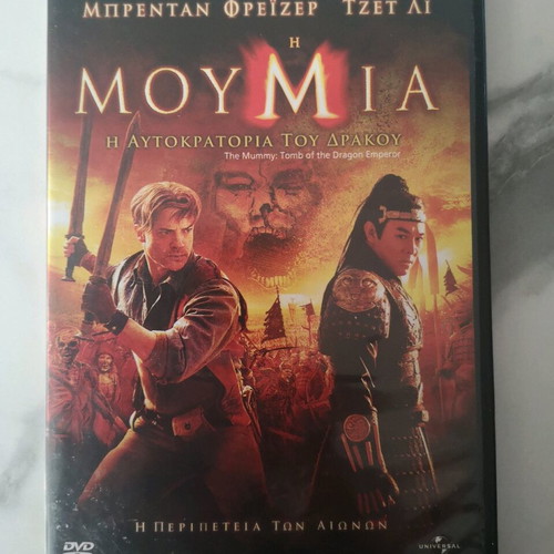 DVD The Mummy Tomb of the Dragon Emperor new