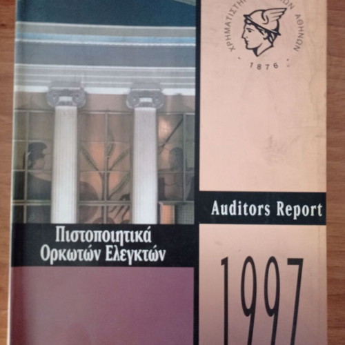Auditors Report 1997 book