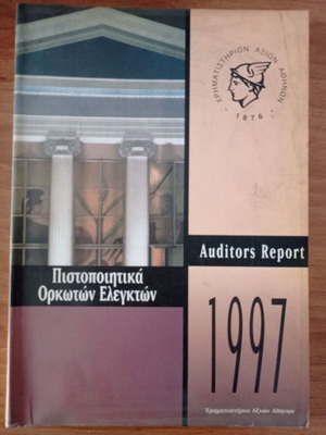 Auditors Report 1997 book