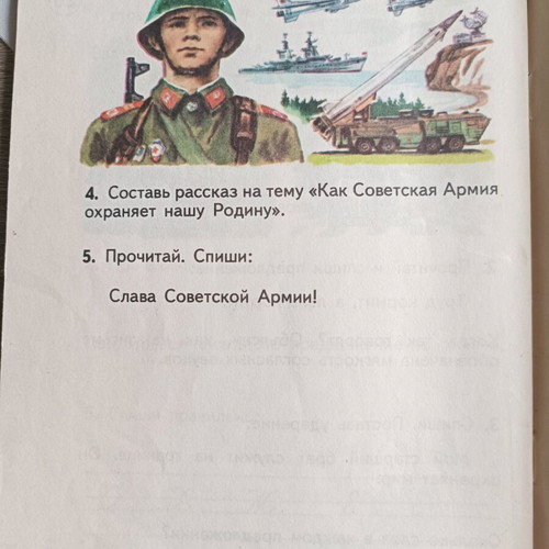 Soviet School Writing Set USSR 1987–1992 like new, 5 pieces