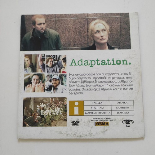 Adaptation DVD like new with subtitles