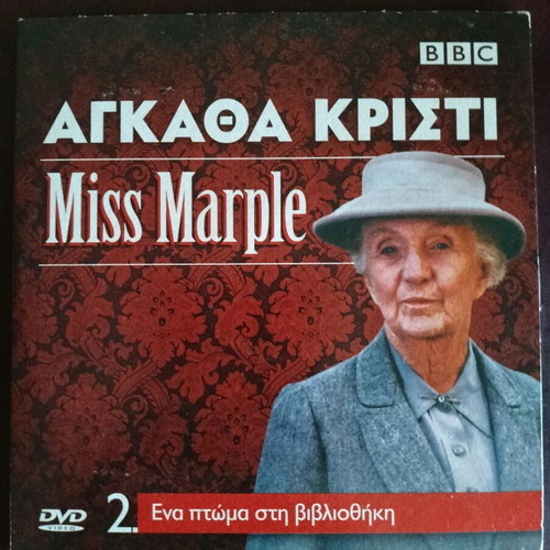 Miss Marple One Body in the Library DVD used with subtitles
