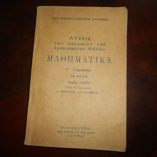 Math Solutions Grade 3 Gymnasium Volume A used