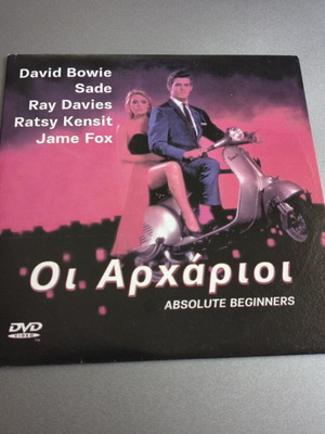 Absolute Beginners DVD with subtitles