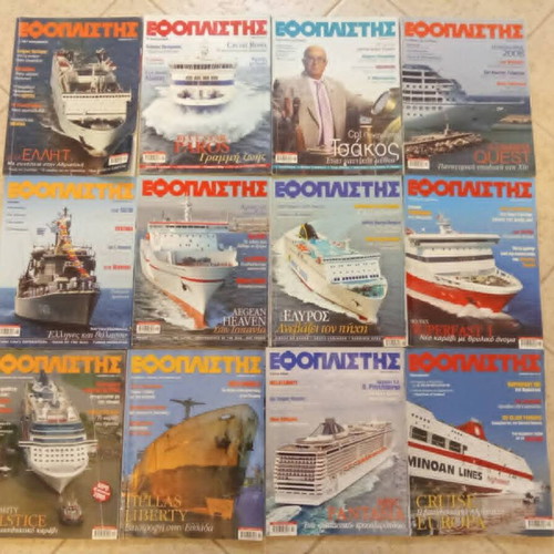 Efoplistis magazine collection 127 issues 1998-2015