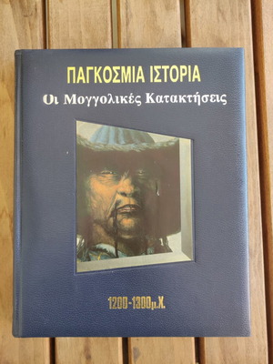 World History Volume 10 The Mongol Conquests used