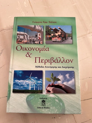 Economy and Environment book like new