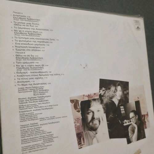 Anastasia LP like new, original series soundtrack
