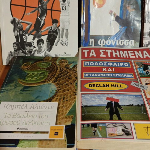 Books used, Greek language