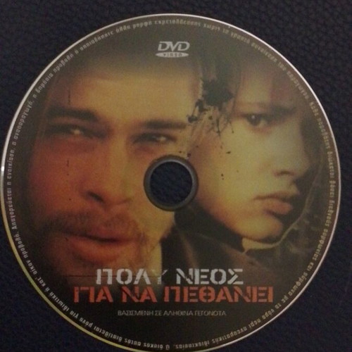Too Young to Die DVD like new with subtitles