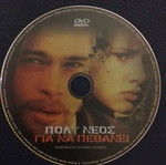 Too Young to Die DVD like new with subtitles